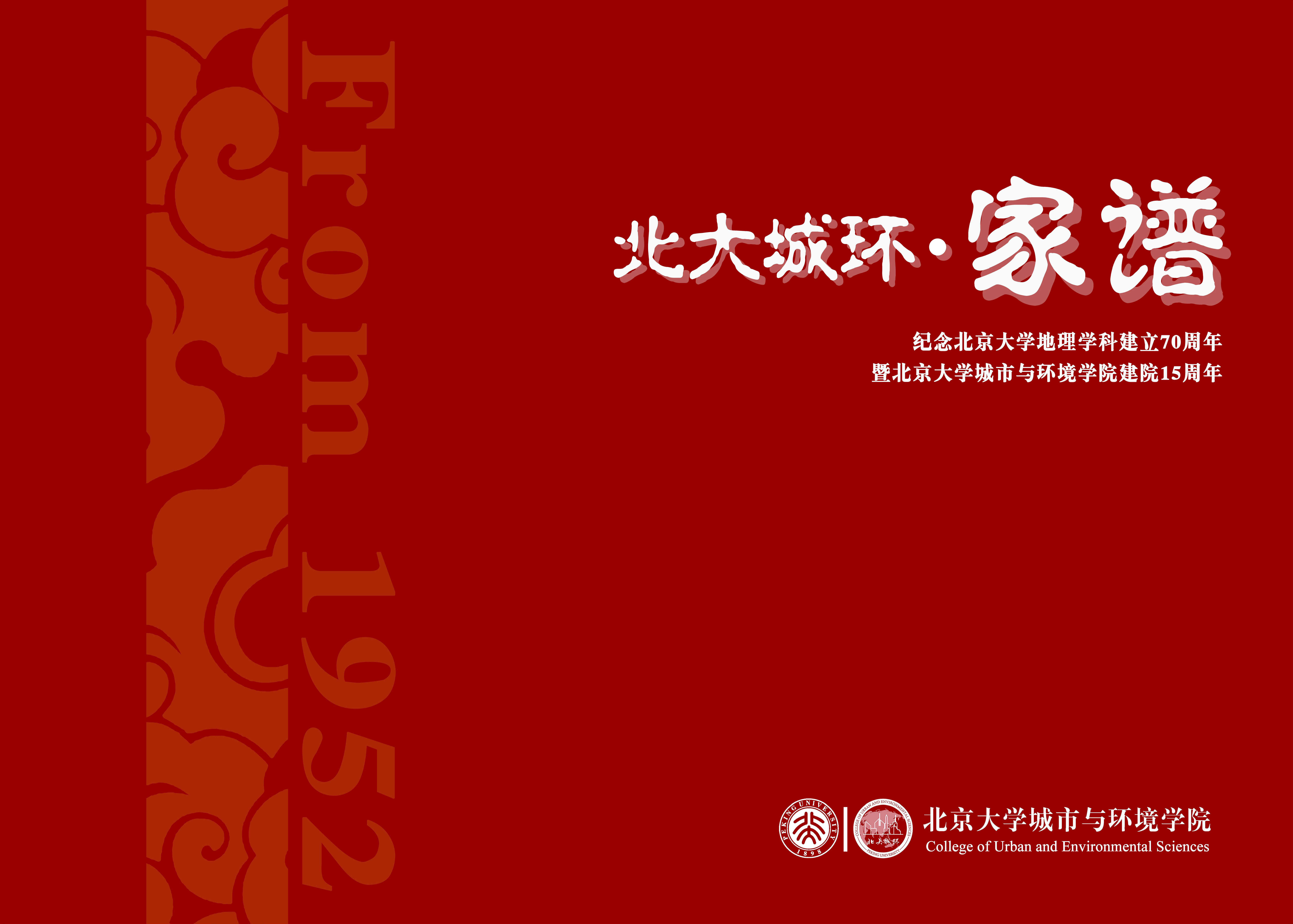 必赢家谱.jpg